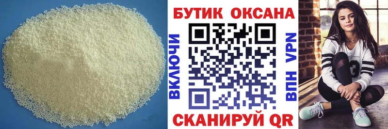 Бутират бутик  купить наркотик  KRAKEN ссылки  Терек 
