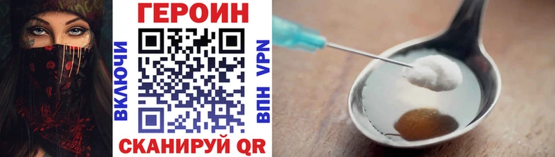 купить наркоту  Терек  ГЕРОИН VHQ 