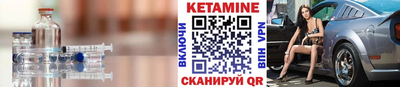 КЕТАМИН ketamine  Терек 