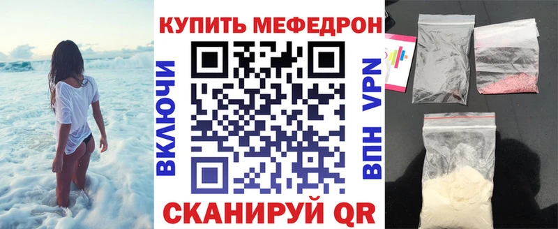 МЕФ кристаллы  хочу   Терек 