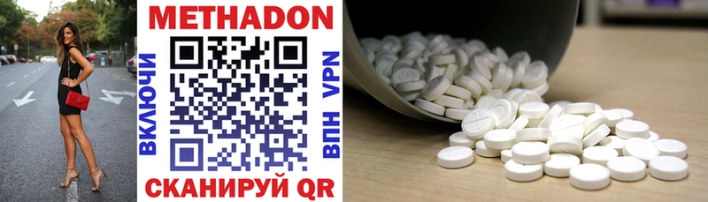 Метадон methadone  Терек 